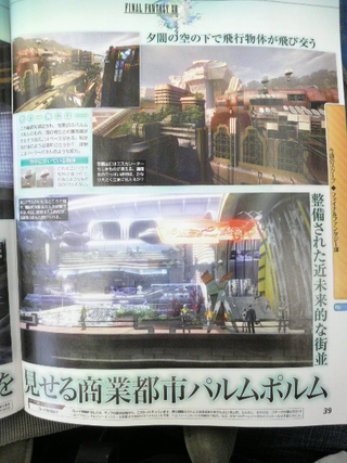 Illustration for article titled Loads Of New (And Blurry) Final Fantasy XIII Screens